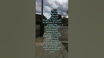 سورة الاعلى تلاوة مريحة للقلب الشيخ محمد المحيسني