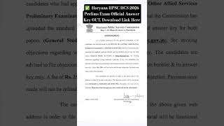 ✅  Haryana HPSC HCS 2026 Prelims Exam Official Answer Key OUT  #hpssc #hpssc2026