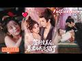 [Multi SUB]祁文婷&amp;黄宥天《签到变美后，暴君沦陷了》顶级化妆师穿成丑宫女，殉葬重生绑定签变美系统，助贵人复宠、获暴君青睐，终成皇后逆袭#短剧 #恋爱 #女頻 #纯欲 #柑橘短剧社