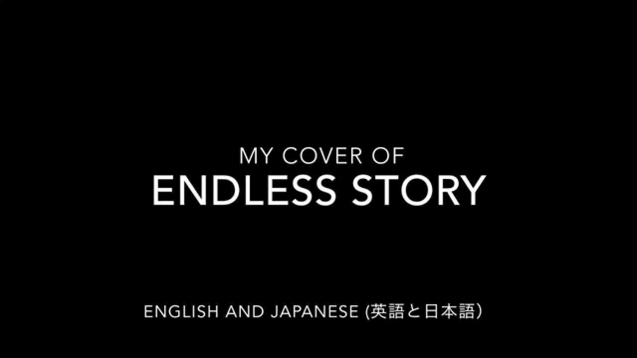 カラオケ My Cover Of Endless Story By Yuna Ito 伊藤由奈 Youtube