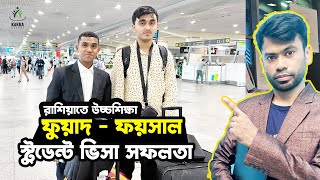 FOYSAL AND FUAD VISA SUCCESS 2025 SEPTEMBER || KAKRA GLOBAL || STUDY IN RUSSIA