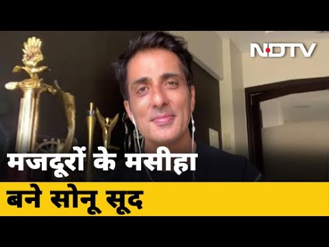 NDTV से बोले Sonu Sood- जिन्होंने हमारे घर बनाए, उन्हें सड़क पर ऐसे नहीं छोड़ सकते