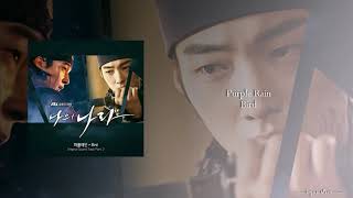 Purple Rain - Bird (OST Part.3 My Country)