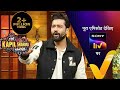 Zara Hatke Zara Bachke Comedy Night | Sara, Vicky |The Kapil Sharma Show 2 | Ep 332 | 3 June 2023 image