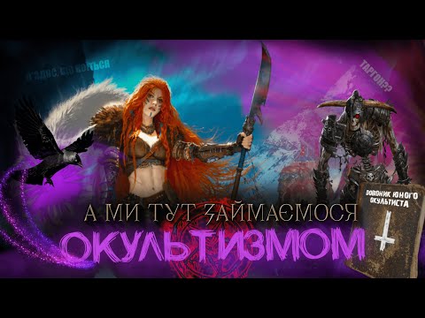 Як не треба грати у Grim Dawn