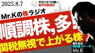 【株 順調】Cleartrade理論通りの展開！決算後の急騰株が楽しみ！