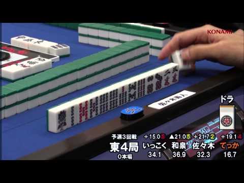 日本プロ麻雀連盟 夏目坂スタジオから生放送!! 麻雀格闘倶楽部 特別対局イベント 予選②