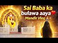 “Sai Baba ke darshan 🙏 | Dil ko sukoon mil gaya ❤️✨”