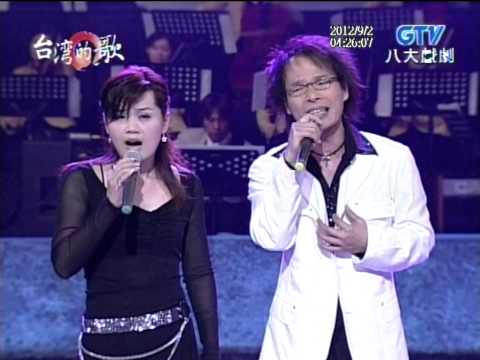 邱芸子+愛你的心肝誰人知+陳中+台灣的歌