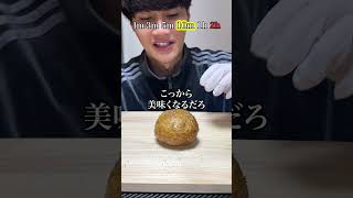 親友にじゃがいもは何分揚げたら一番美味しいか検証させてみた