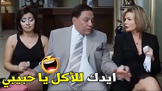 استني بس اعاين البضاعه الاول و اشيل ايدي |هتموت ضحك من الزعيم ويسرا