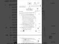 AP Inter 2nd year Supplementary Telugu 2026 Question paper 💯💯💯🔥🔥🔥