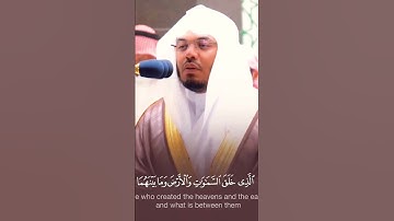 آيات من سورة الفرقان بصوت الشيخ ياسر الدوسري
