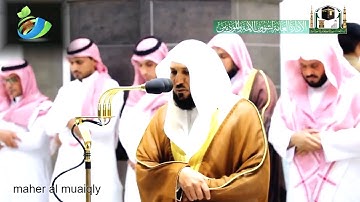 شهر رمضان الذي أنزل فيه القرآن .." تلاوة خاشعة رمضانية للشيخ د. ماهر المعيقلي | عشاء ٢٨-٨-١٤٤١هـ"
