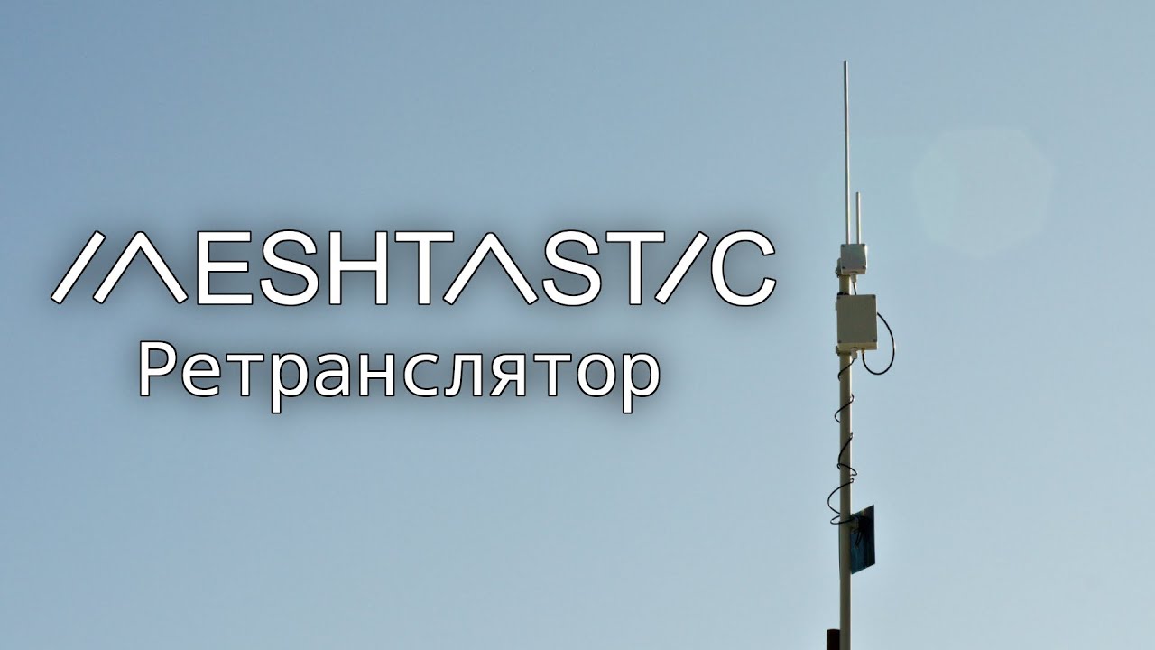 Zero Node: Автономний Meshtastic Ретранслятор