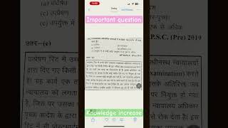 #bpsc #khansir #khangsresearchcentre #pw #pcs #rpsc #bpscpreviousyearpapers #bpsc #uppcs #mppsc #gk