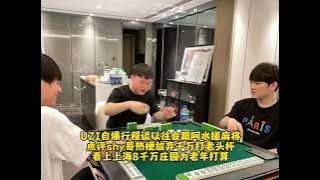 UZI行程去MSI当嘉宾，以往会跟阿水搓麻将，点评shy哥热梗放弃千万打老头杯，看上上海8千万庄园为老年打算！# 2024msi # 看msi的100个理由 # 2024英雄联盟msi # uzi