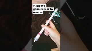 Finger less tutorial (russ)