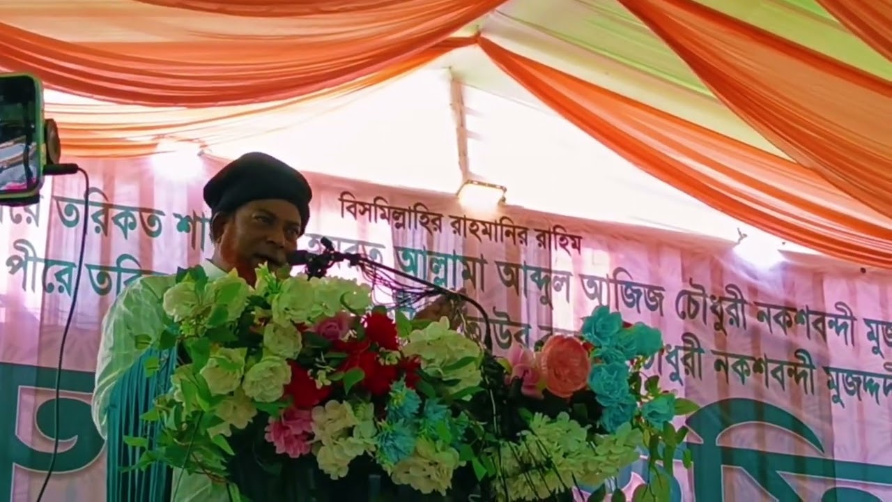 MLA Sujam Uddin Saheb | Tantu Islamic Jalsa 