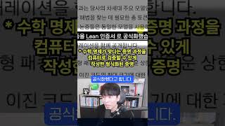 인간 연구자를 뛰어넘고 난제까지 해결해버린 AI ㄷㄷ;;;