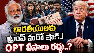 Donald Trump Takes Back OPT Visa Extension? | US Immigration Latest Update | Indian Students Shocked
