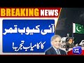 Icube qamar pakistan huge victory first satellite moon mission launched  dunya news