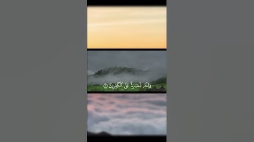 آيات من سورة الحاقة بصوت الشيخ.معتصم علاونة