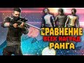 СРАВНЕНИЕ ВСЕХ РАНГОВЫХ НАГРАД В PUBG MOBILE | СЕЗОН 2-8