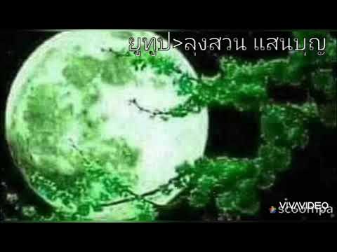 ลาจากเธอ-เสก โลโซ