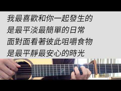 +3 key 你啊你啊 - 魏如萱 吉他伴奏 C調