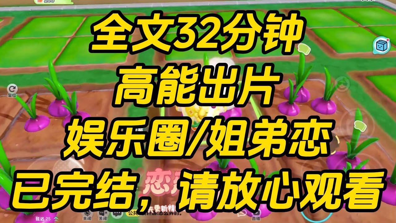 和闺蜜一起参加旅游综艺，她突然被影帝深情求婚。浪漫的氛围中，我嘶吼道：「斯到普！斯到普！还没拍照！先别跪！先别答应！」高能出片 #一口气看完 #完结文 #小说