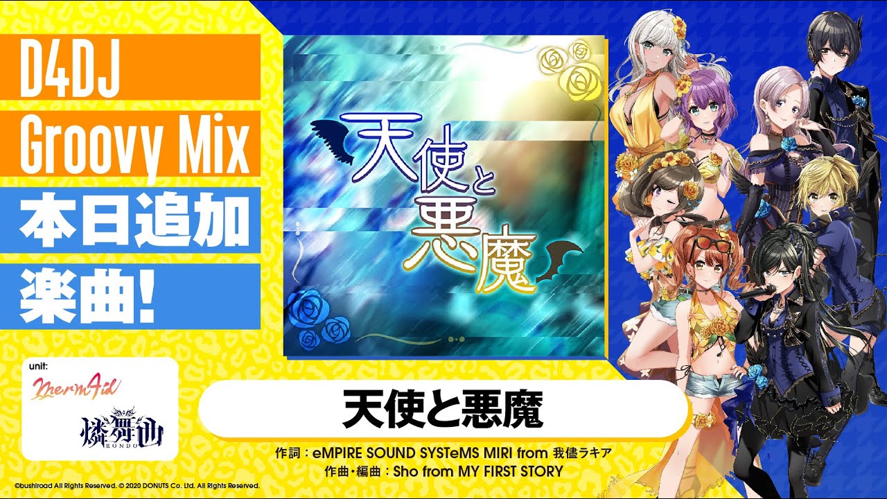 [D4DJ][Hard] #231 - 天使と悪魔 (Merm4id×Rondo) - YouTube