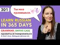 🇷🇺DAY #301 OUT OF 365 ✅ | LEARN RUSSIAN IN 1 YEAR