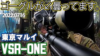 東京マルイ VSR-ONE カスタム 湿度92%のCIMAX A 2022年7月16日