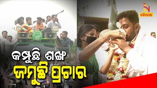 Campaign Underway By BJD Candidate In Pipili | NandighoshaTV