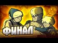 ГОЛОД ВОЙНЫ . ФИНАЛ #9 ➤ Valiant Hearts ➤ Максимальная сложность