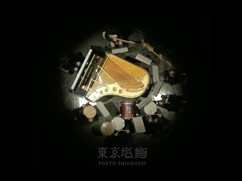 東京塩麹 “誰も見ていない真っ暗なところ” Music Video