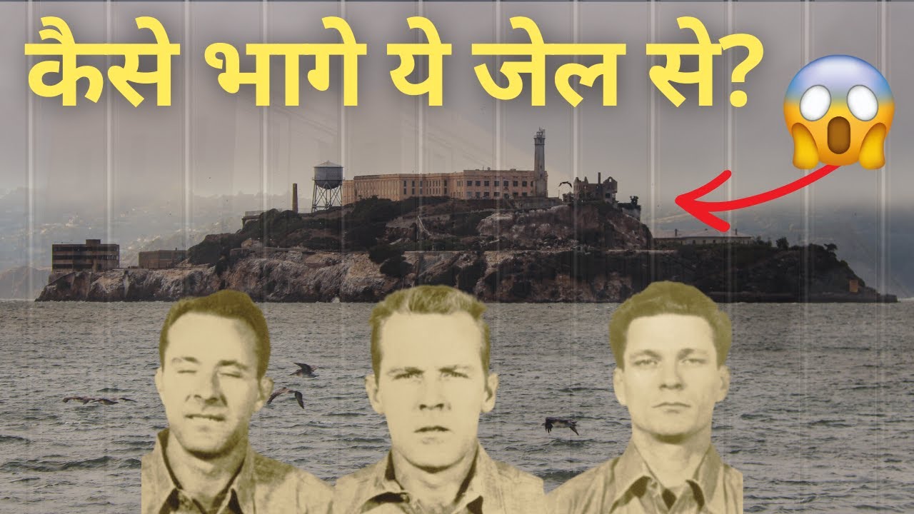 The Great Prison Escap Of History | Alcatraz Escap | Info Wave