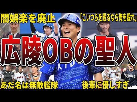 【ぐう聖】プロ野球選手の広陵高校時代の聖人エピソード5選