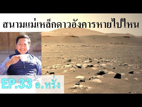 วีดีโอ: ดาวศุกร์มีชั้นบรรยากาศที่ไม่มีสนามแม่เหล็กได้อย่างไร?