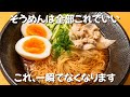【1食130円】給料日前の貧乏飯 暑い日はこれ一択！ピリ辛そうめんが止まらない ずぼら主婦のずぼら飯