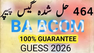 AIOU BA BCOM 464 solved guess paper 2026 | AIOU lastest solved guess paper | AIOU BA BCOM guess