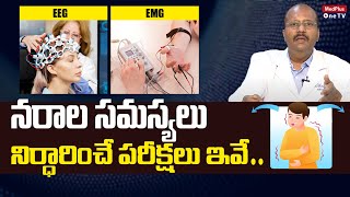 EEG Vs EMG Test What to Expectl Dr. G Kishore Babu @MedPlusONETV