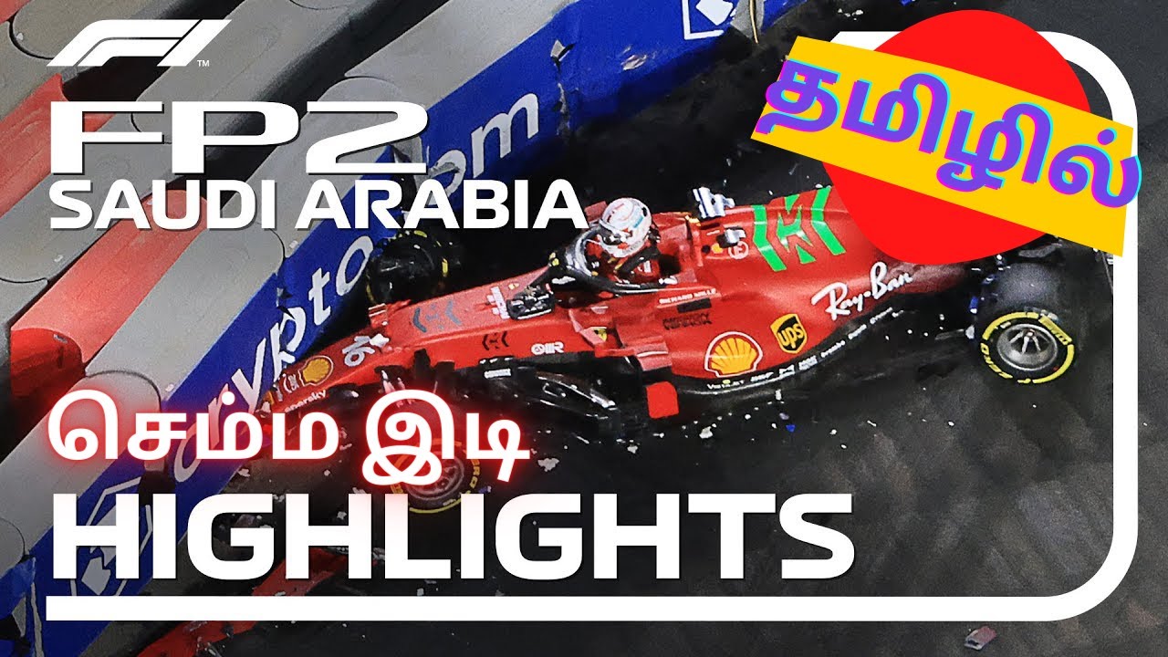 F1 2021 Saudi Arabian GP |  Free Practice 1 & 2 Highlights & Review in Tamil (தமிழ்) | 