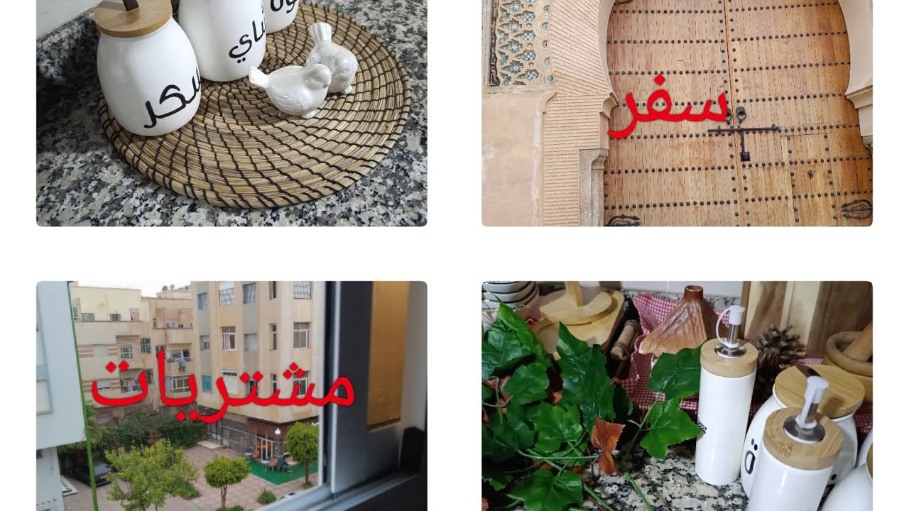 اجواء السفر في البرد 🌧️ شاركوني سفريتي 🌸 سفر يعني مشتريات 🔥