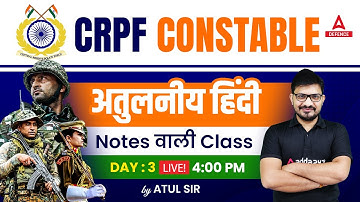 CRPF Constable Tradesman 2023 | Hindi ( Class-05 ) | Notes Wali Class ( Day -4 )  By Atul Sir