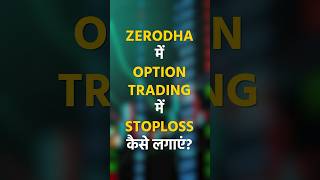 Zerodha Me Option Trading Me Stop Loss Kaise Lagaye