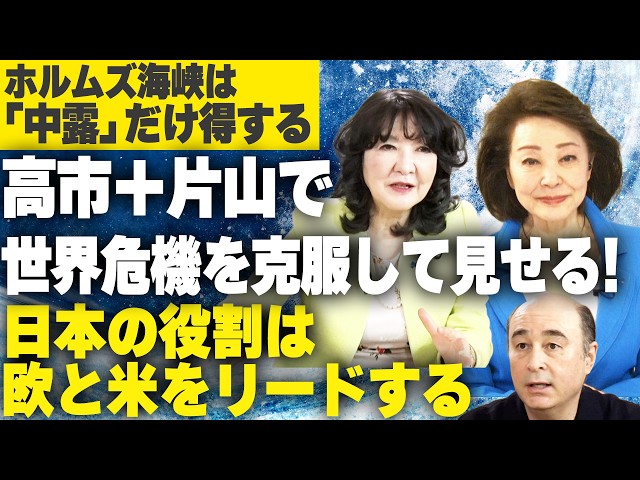 【櫻LIVE】第702回 - ジョセフ・クラフト・経済アナリスト × 櫻井よしこ（切り抜き版）