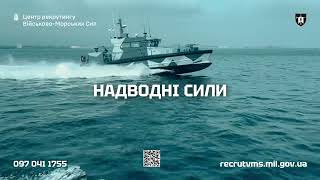 3 Центр рекрутингу Військово-Морський Сил Збройних Сил України