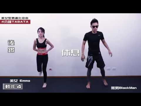 4分鐘爆汗減肥運動，堅持做！www.i8875.net